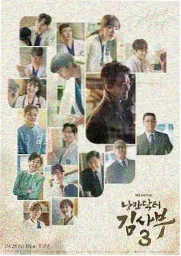 五月天小说《温柔1999》封面